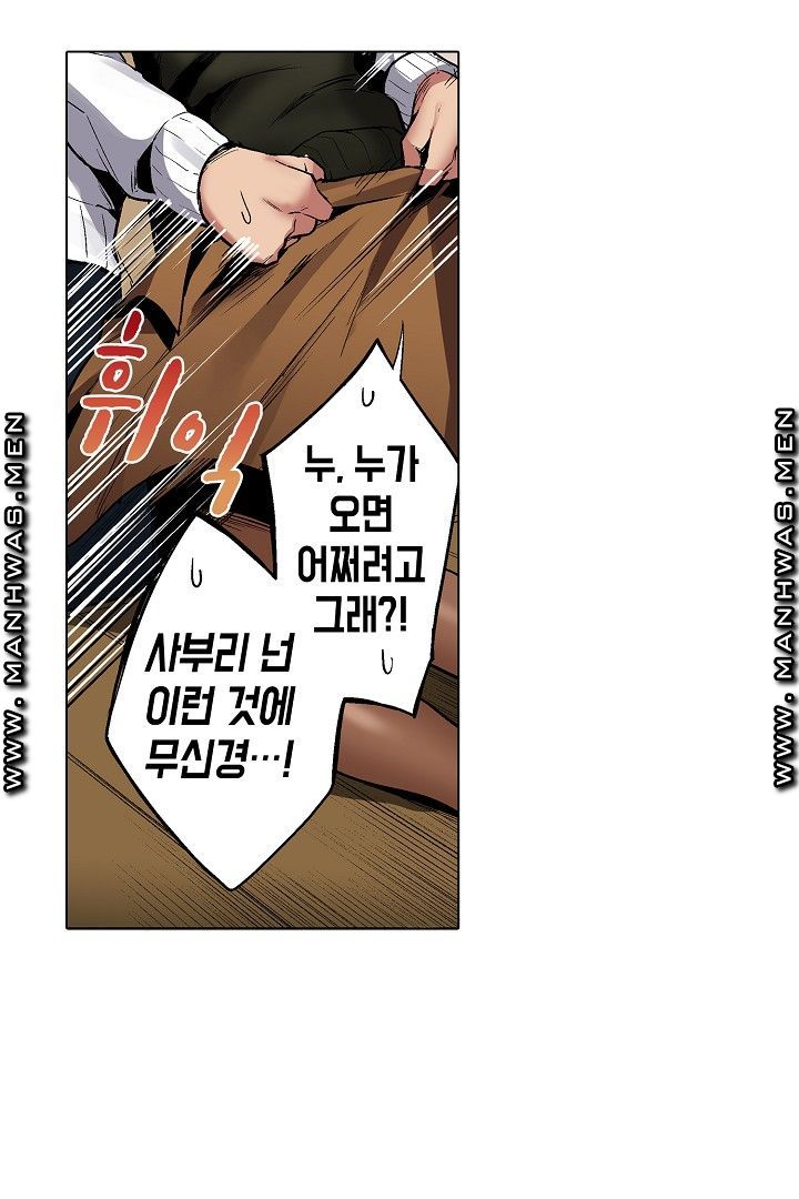 Provocative Woman Raw Chapter 31 Page 20