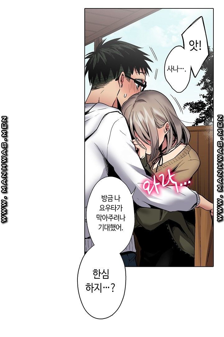 Provocative Woman Raw Chapter 31 Page 23