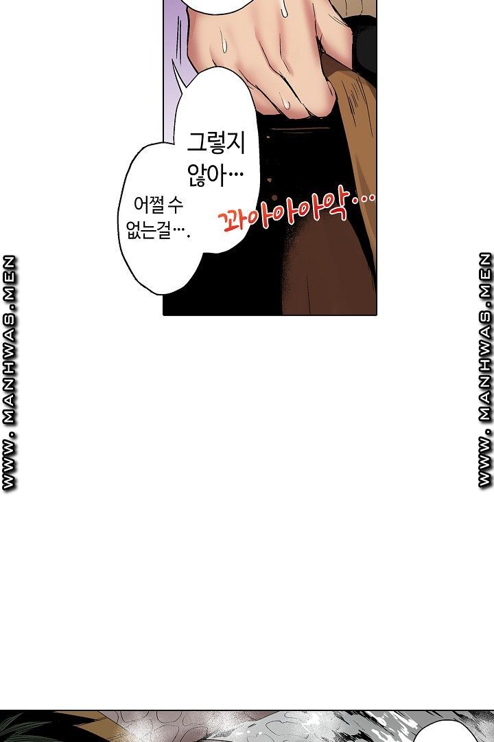 Provocative Woman Raw Chapter 31 Page 25