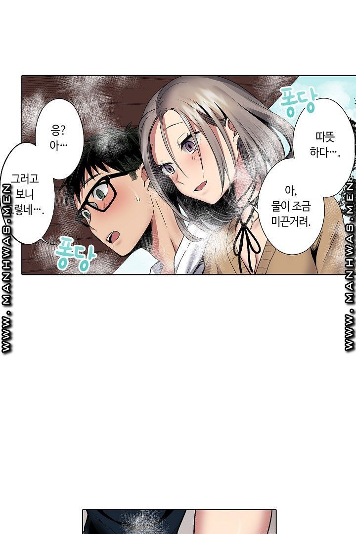 Provocative Woman Raw Chapter 31 Page 37