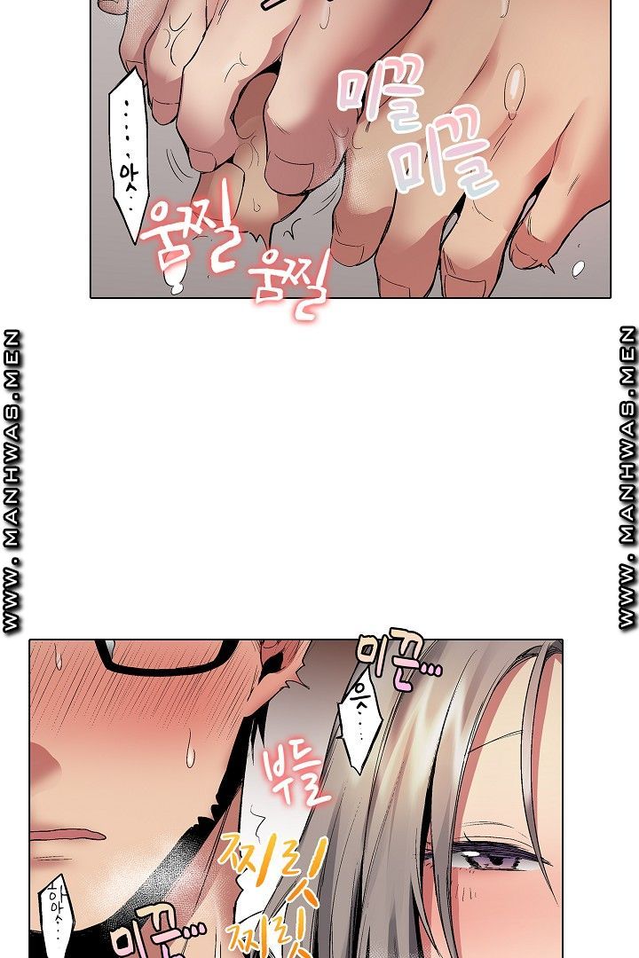 Provocative Woman Raw Chapter 31 Page 41