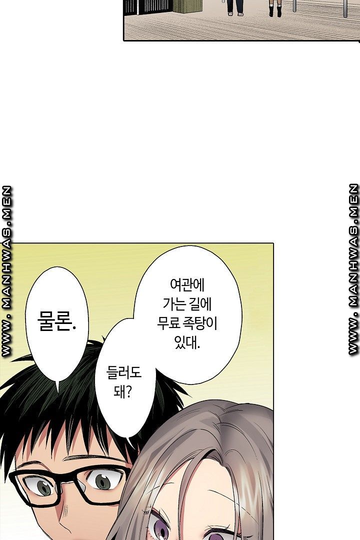Provocative Woman Raw Chapter 31 Page 6