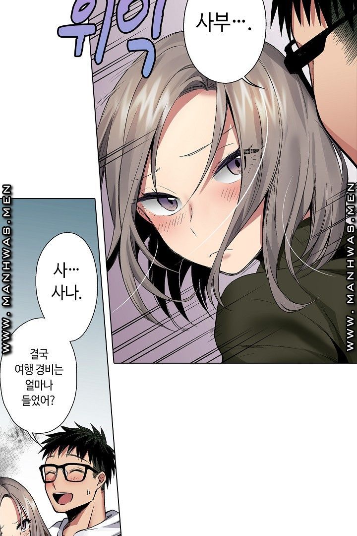 Provocative Woman Raw Chapter 31 Page 9
