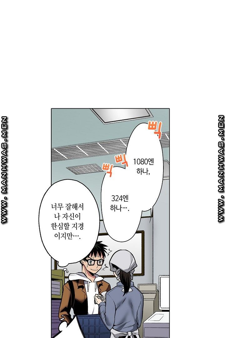 Provocative Woman Raw Chapter 32 Page 10