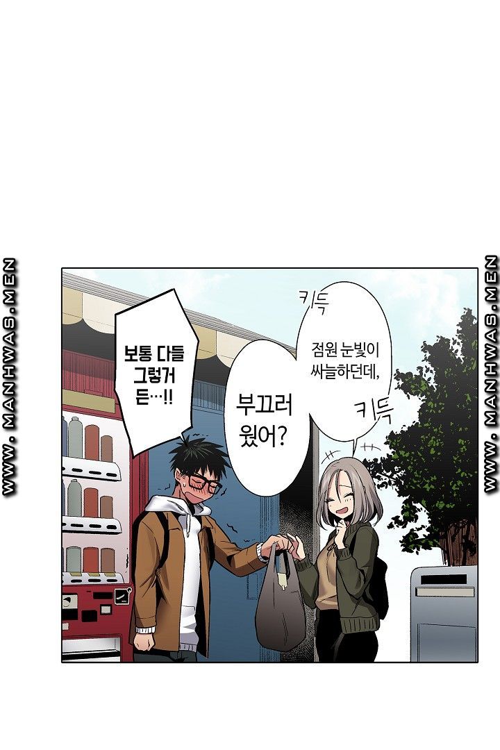 Provocative Woman Raw Chapter 32 Page 12