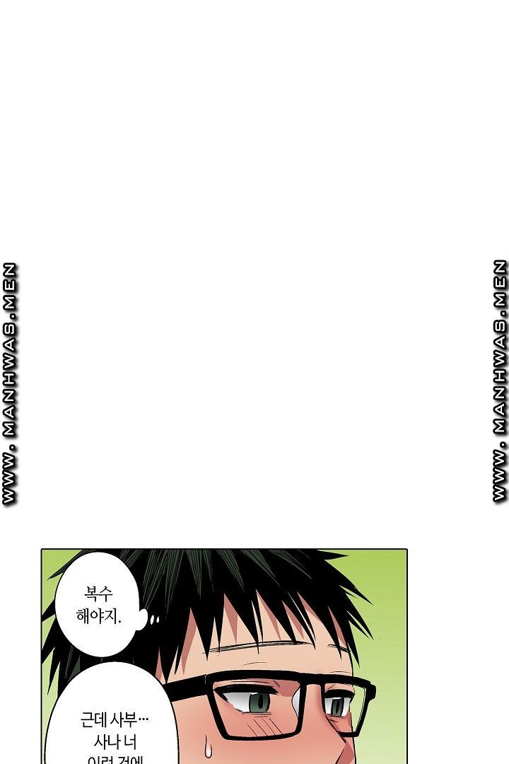 Provocative Woman Raw Chapter 32 Page 13