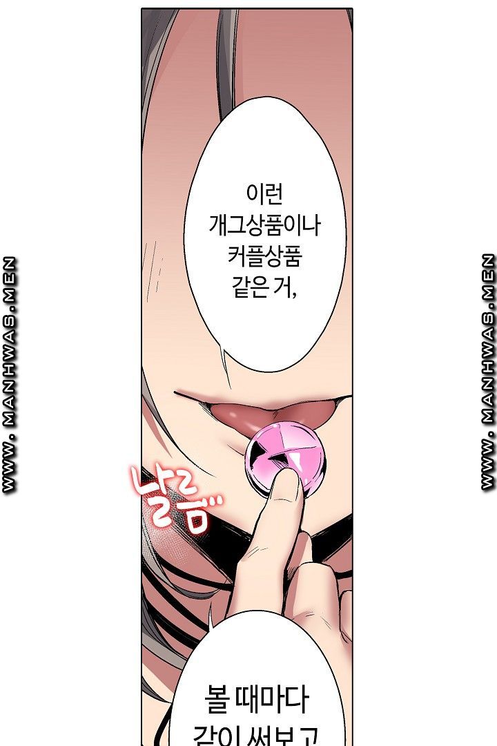 Provocative Woman Raw Chapter 32 Page 16