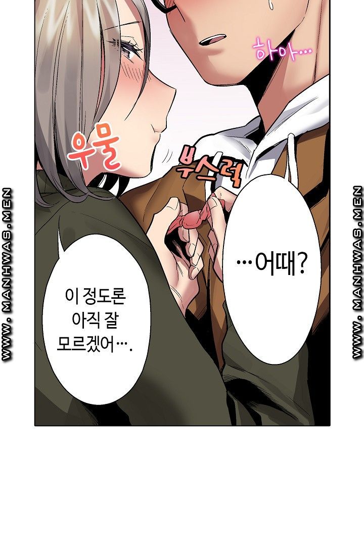 Provocative Woman Raw Chapter 32 Page 25