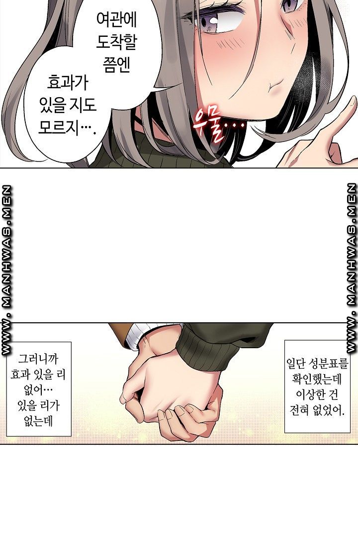 Provocative Woman Raw Chapter 32 Page 27