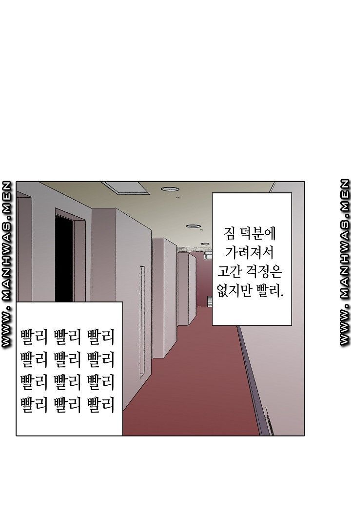 Provocative Woman Raw Chapter 32 Page 29