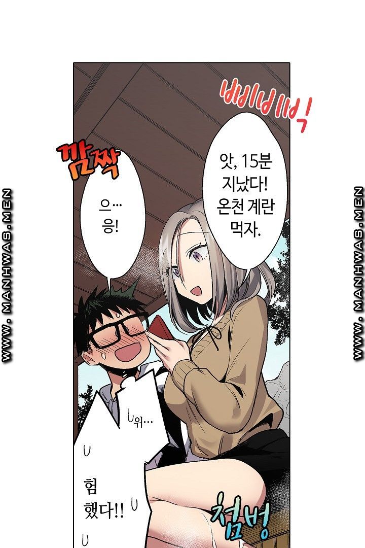 Provocative Woman Raw Chapter 32 Page 3