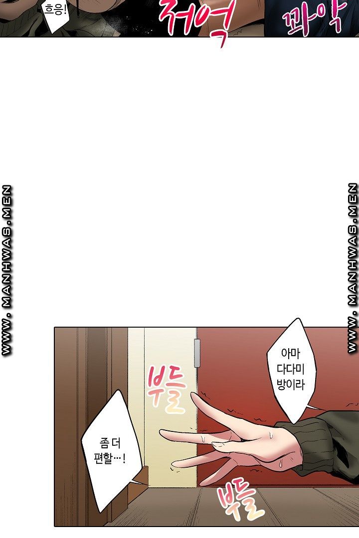 Provocative Woman Raw Chapter 32 Page 33