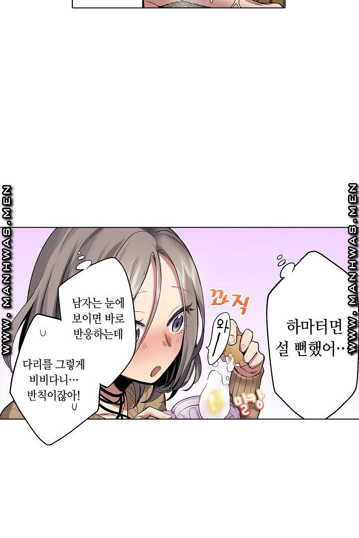 Provocative Woman Raw Chapter 32 Page 4