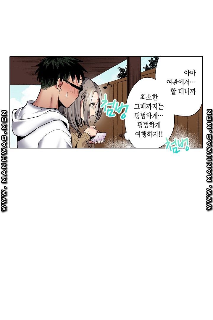 Provocative Woman Raw Chapter 32 Page 5
