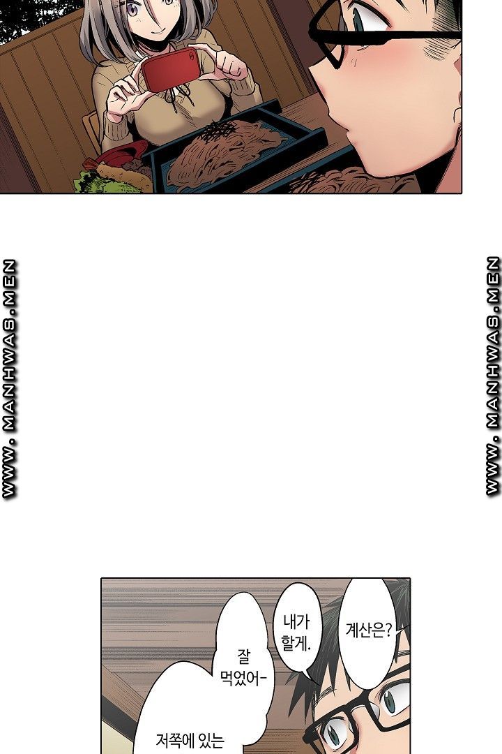 Provocative Woman Raw Chapter 32 Page 7