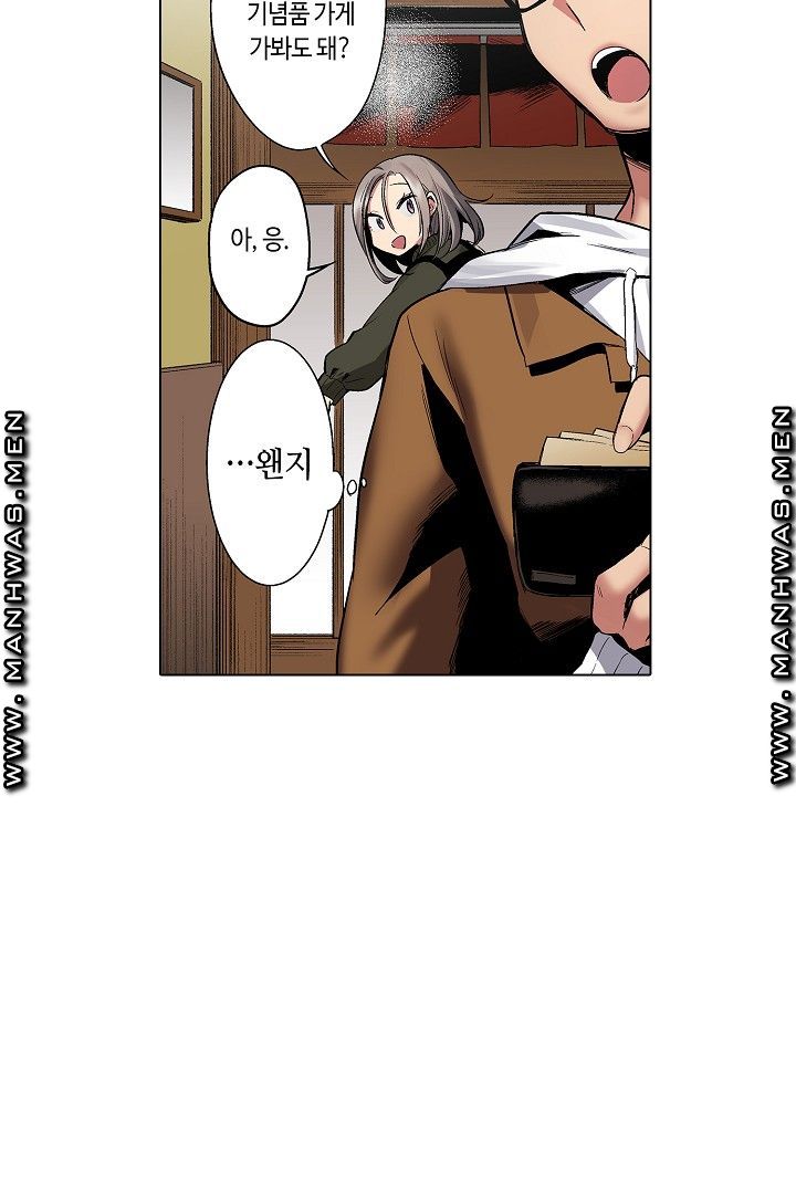 Provocative Woman Raw Chapter 32 Page 8