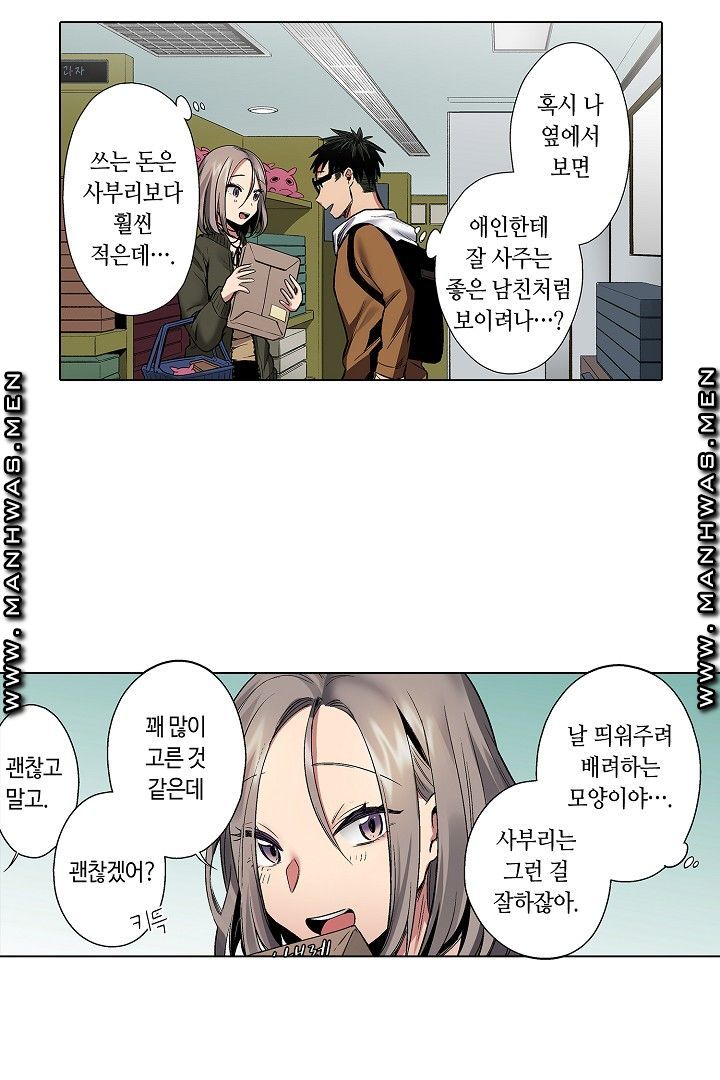 Provocative Woman Raw Chapter 32 Page 9