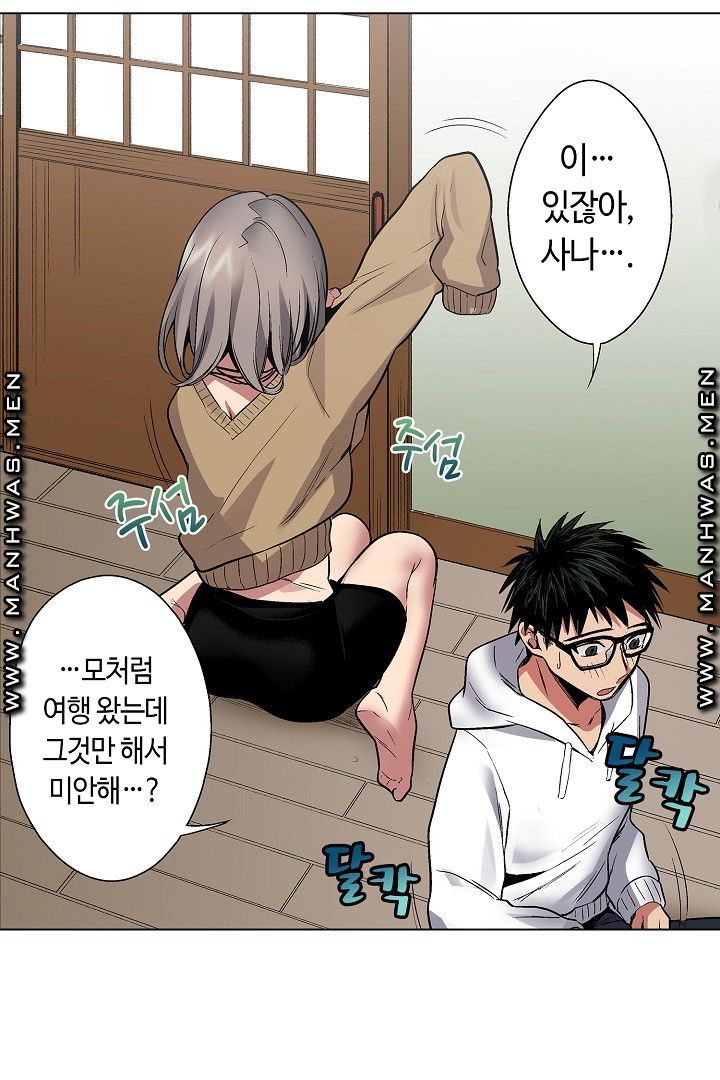 Provocative Woman Raw Chapter 33 Page 25