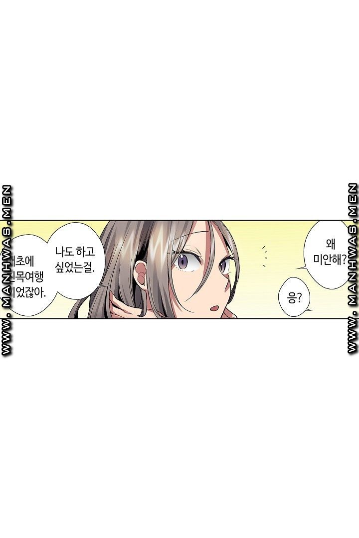 Provocative Woman Raw Chapter 33 Page 26