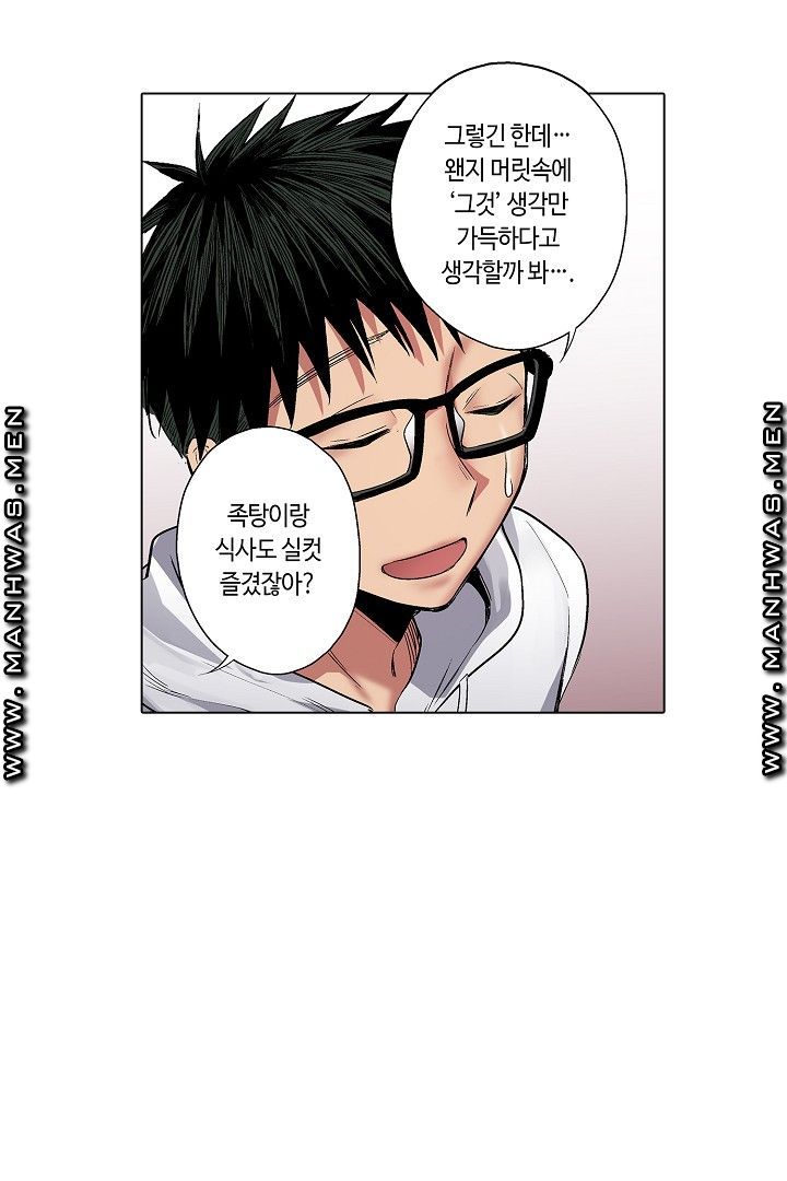 Provocative Woman Raw Chapter 33 Page 27