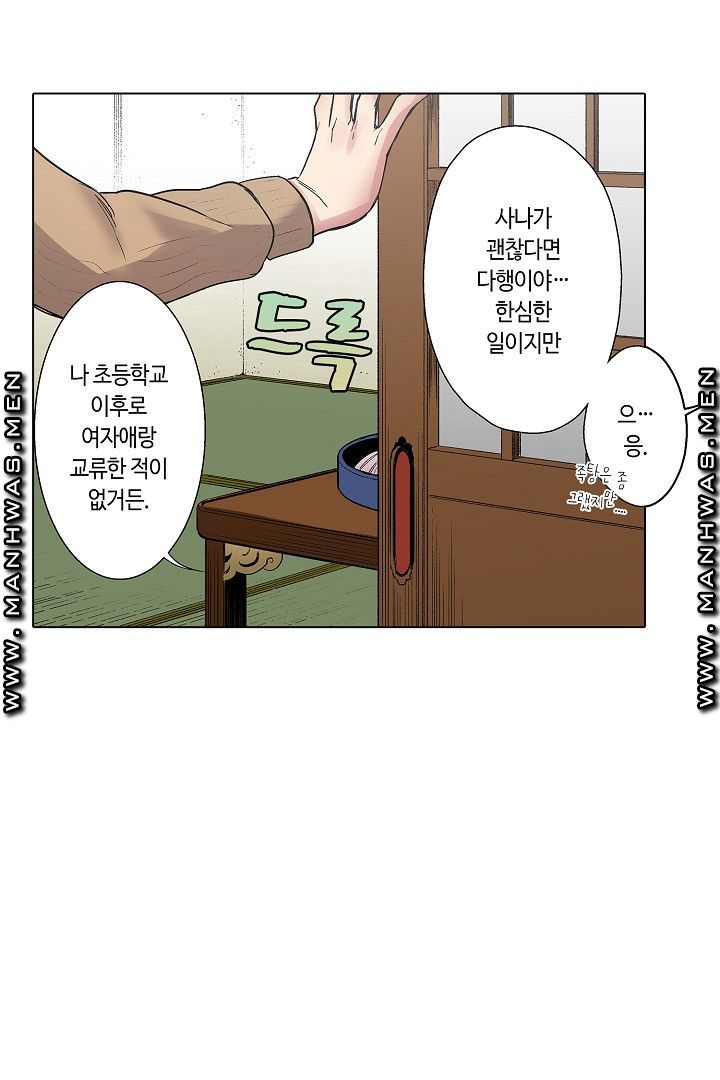 Provocative Woman Raw Chapter 33 Page 28