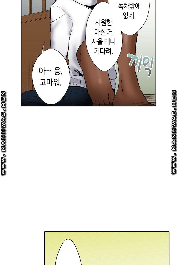 Provocative Woman Raw Chapter 33 Page 31