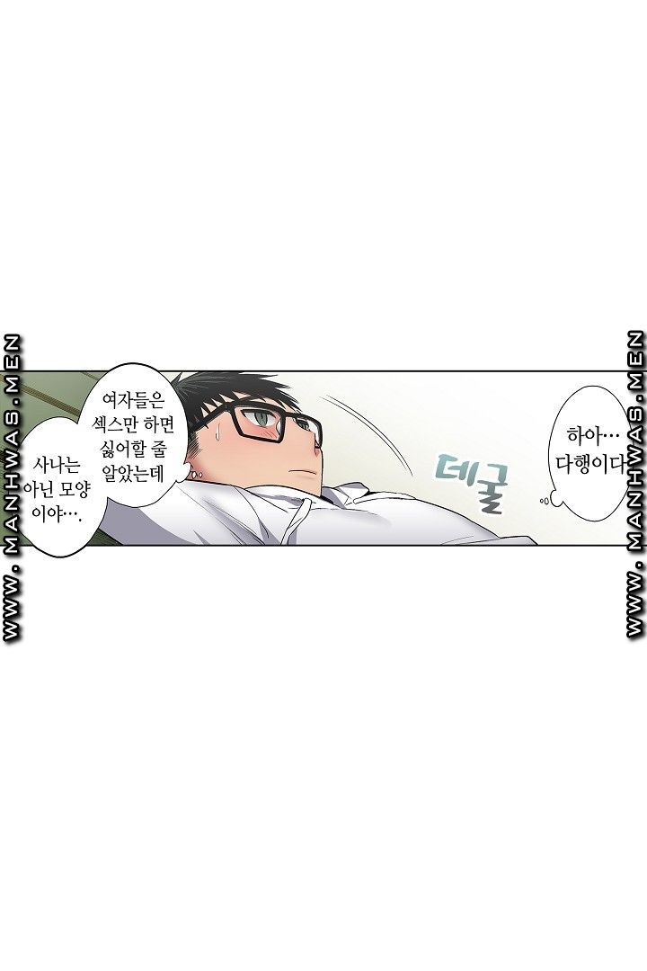 Provocative Woman Raw Chapter 33 Page 33