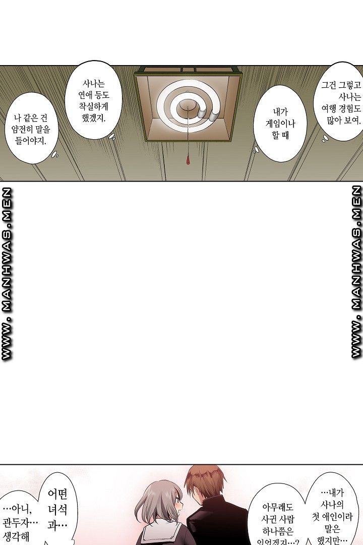 Provocative Woman Raw Chapter 33 Page 34