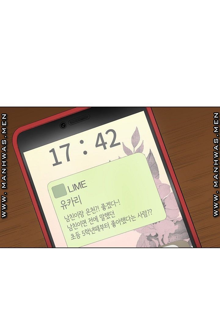 Provocative Woman Raw Chapter 33 Page 37