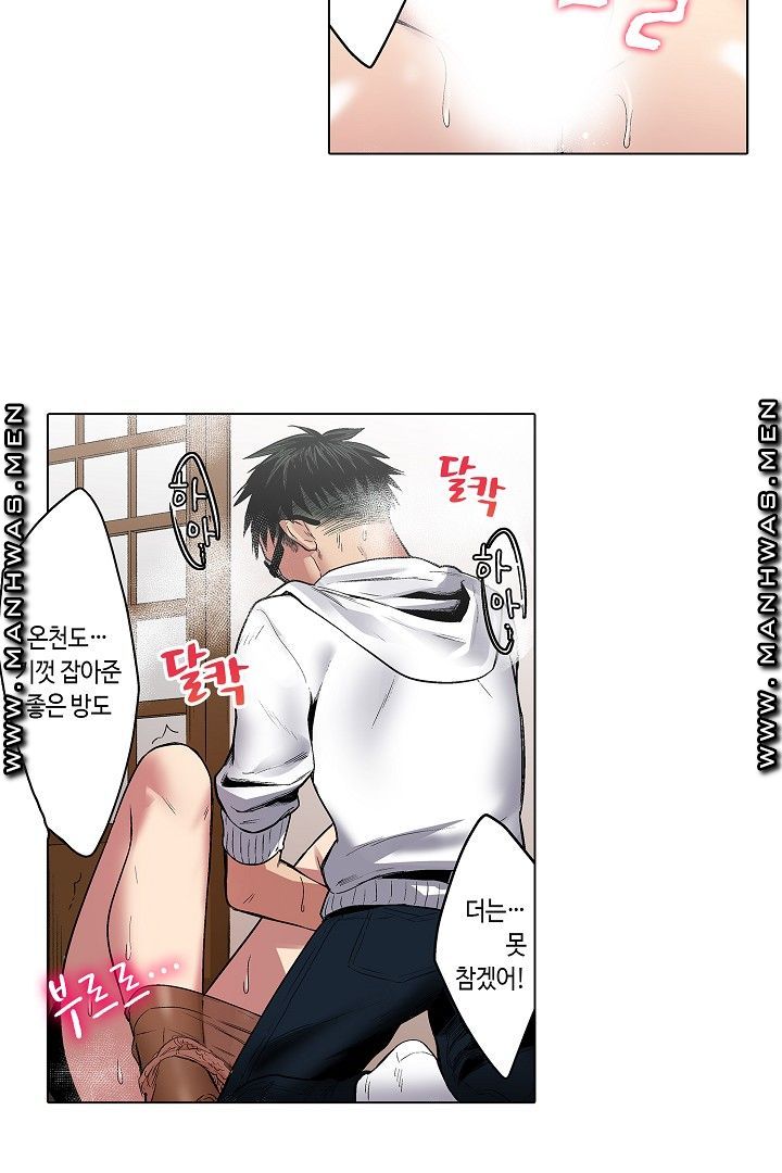 Provocative Woman Raw Chapter 33 Page 6