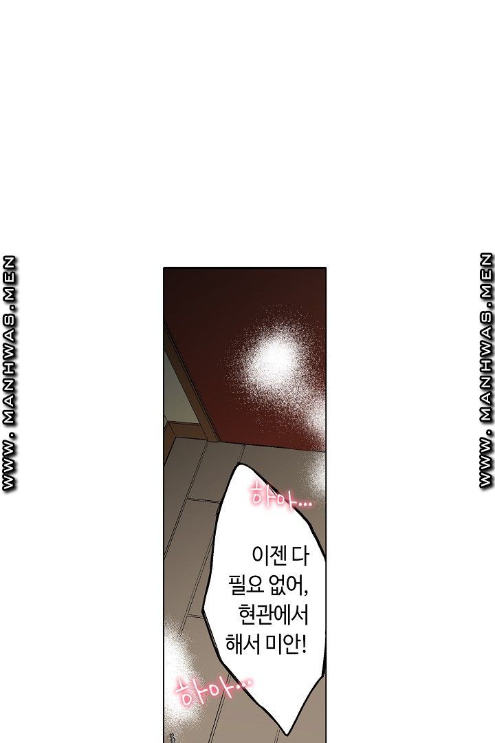 Provocative Woman Raw Chapter 33 Page 7