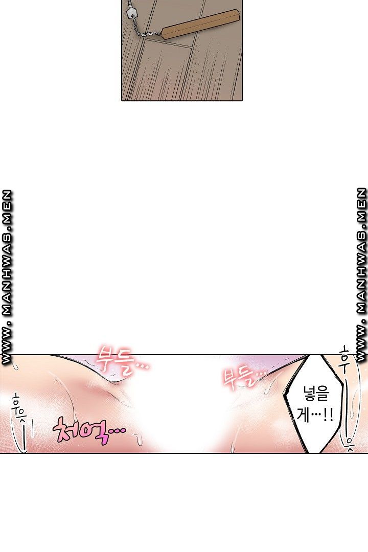 Provocative Woman Raw Chapter 33 Page 8
