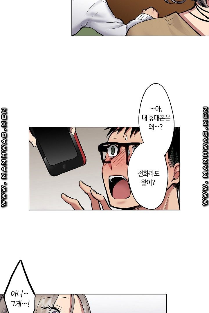 Provocative Woman Raw Chapter 34 Page 10