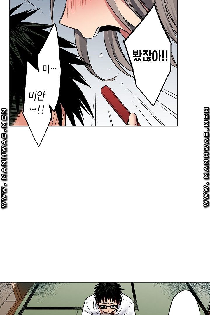 Provocative Woman Raw Chapter 34 Page 14