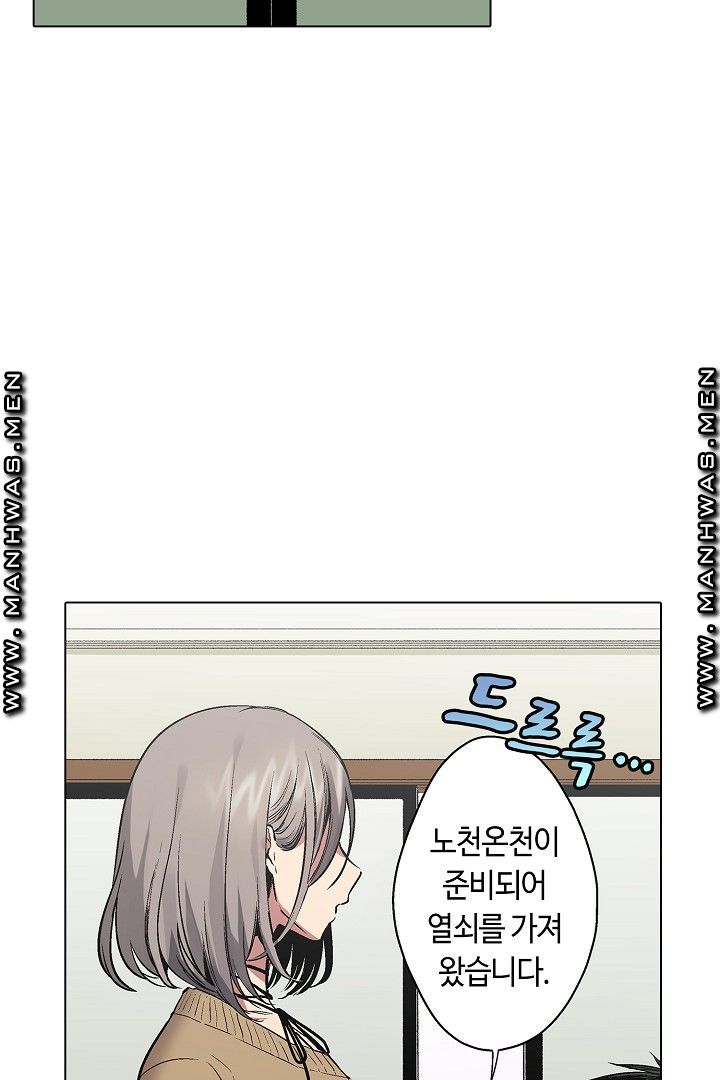 Provocative Woman Raw Chapter 34 Page 18