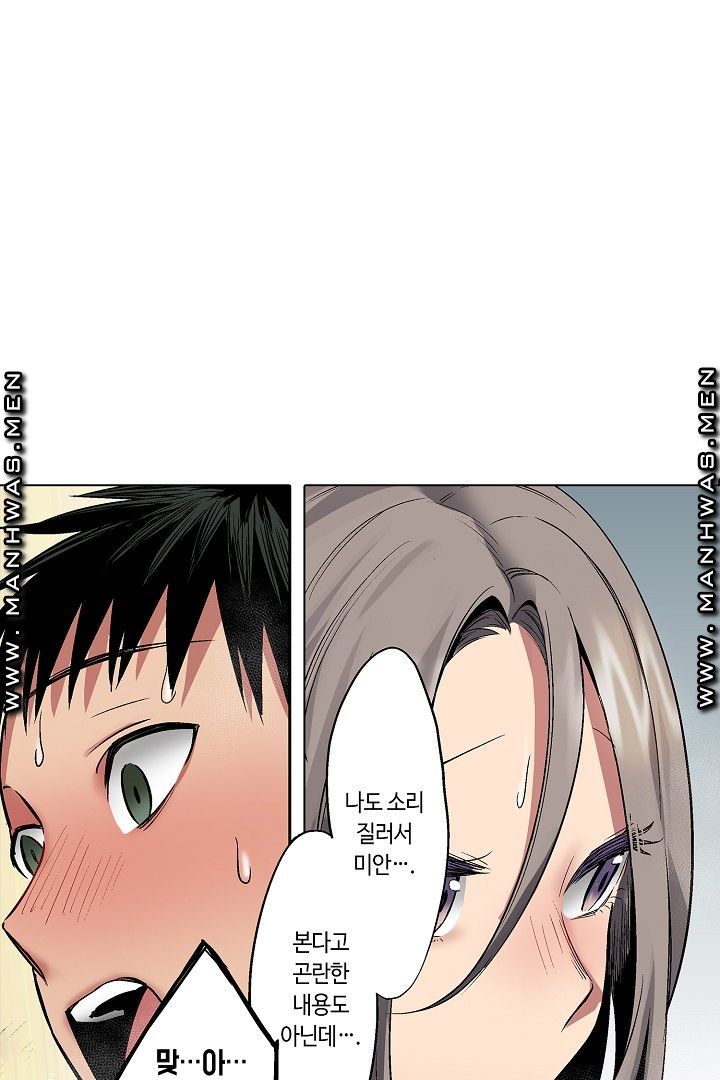 Provocative Woman Raw Chapter 34 Page 28
