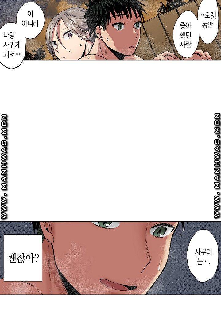 Provocative Woman Raw Chapter 34 Page 32