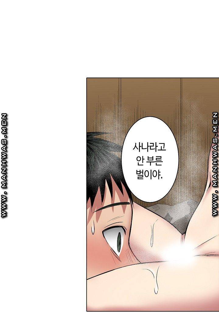 Provocative Woman Raw Chapter 34 Page 39