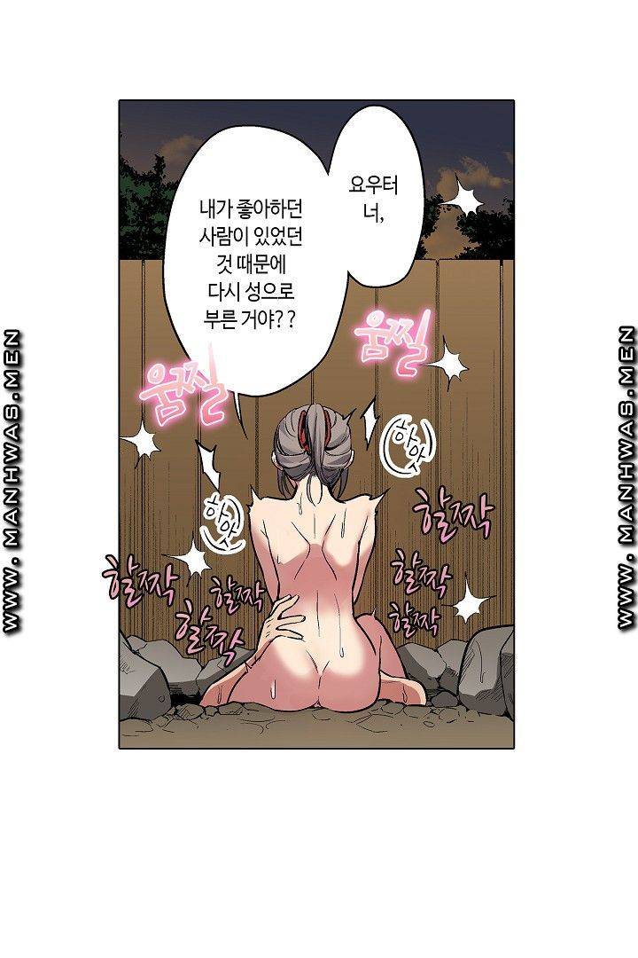 Provocative Woman Raw Chapter 34 Page 43