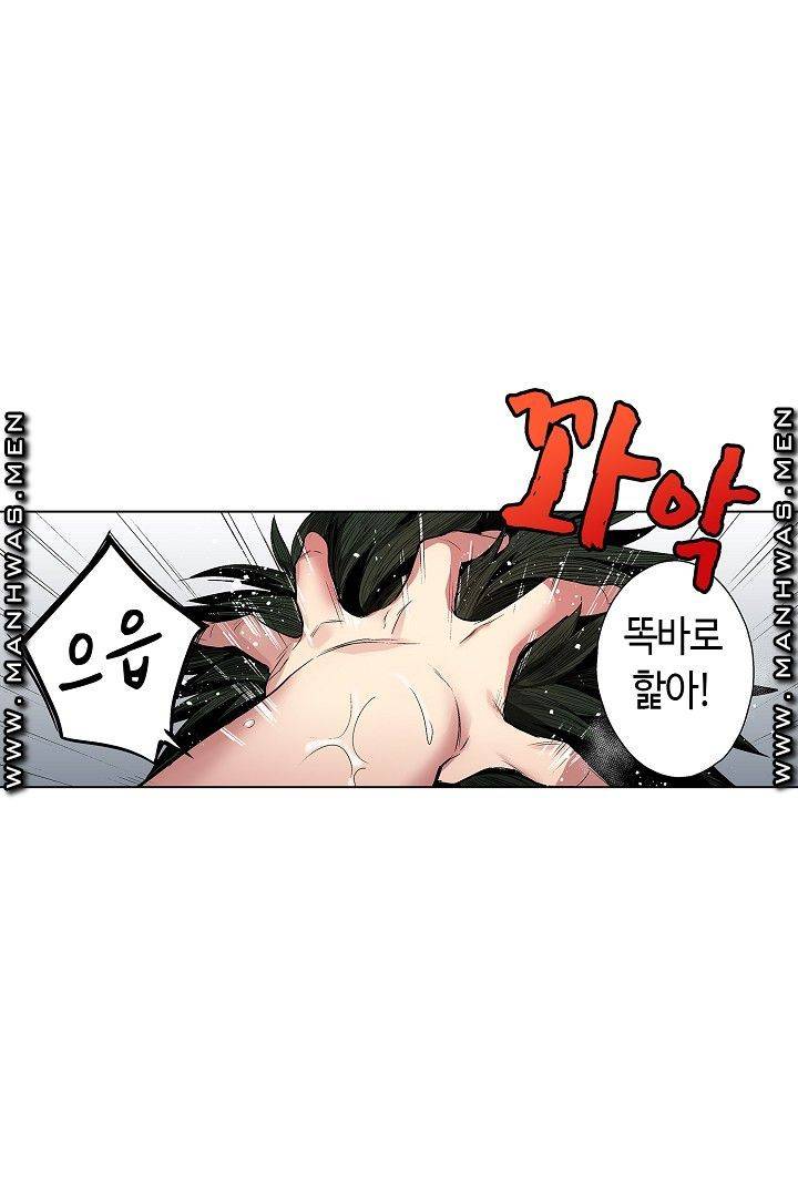 Provocative Woman Raw Chapter 34 Page 45