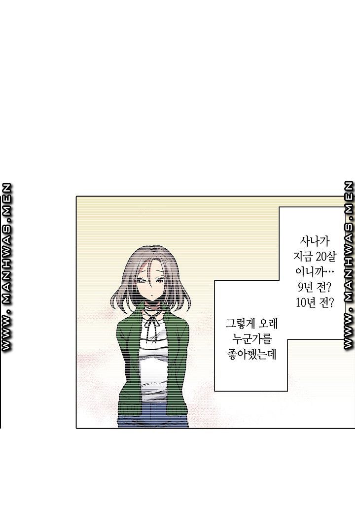 Provocative Woman Raw Chapter 34 Page 6