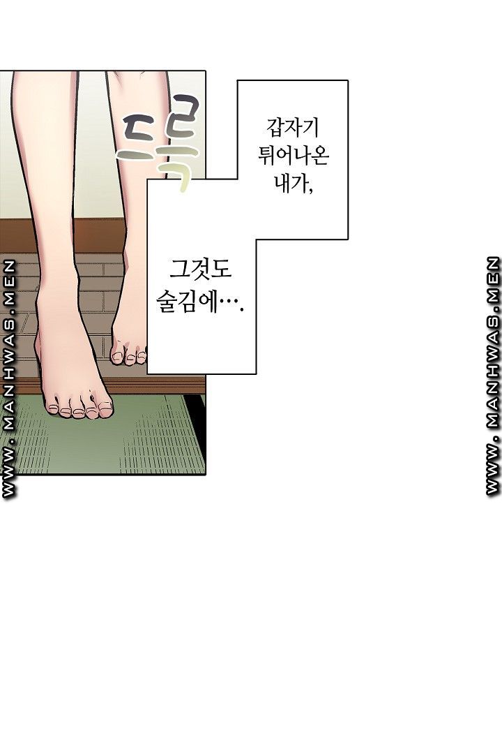 Provocative Woman Raw Chapter 34 Page 7