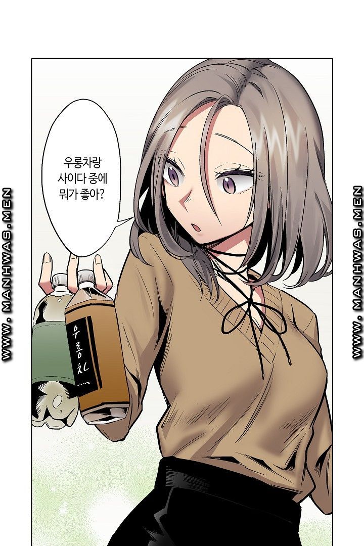 Provocative Woman Raw Chapter 34 Page 8