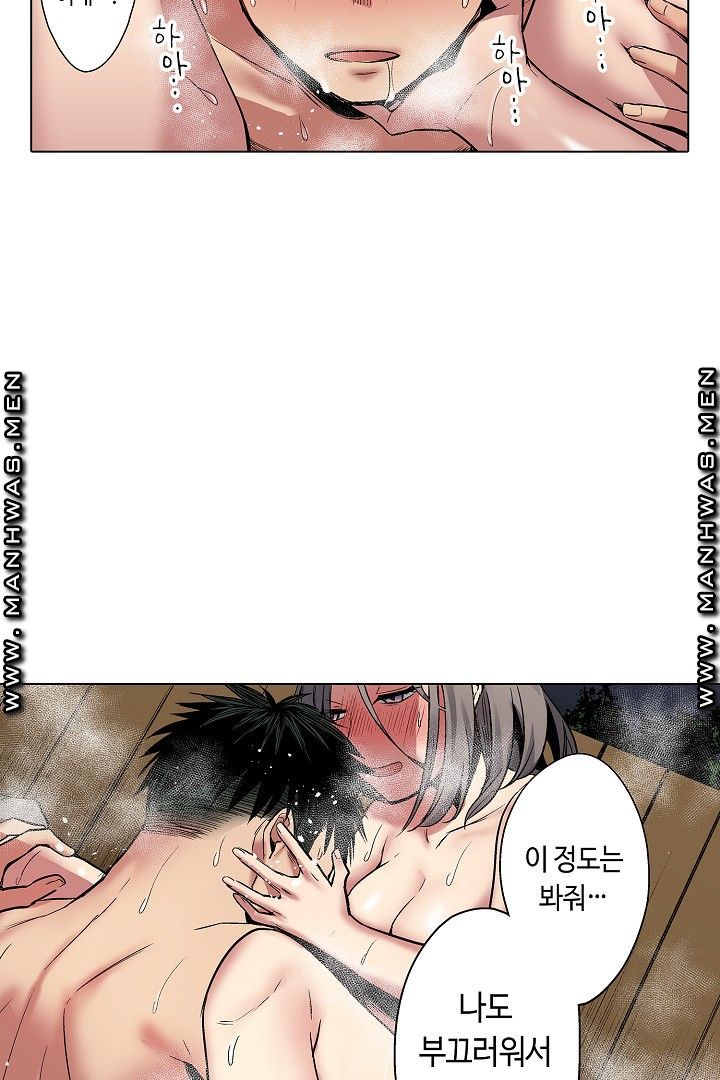 Provocative Woman Raw Chapter 35 Page 16