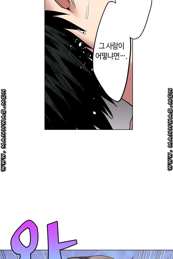 Provocative Woman Raw Chapter 35 Page 18