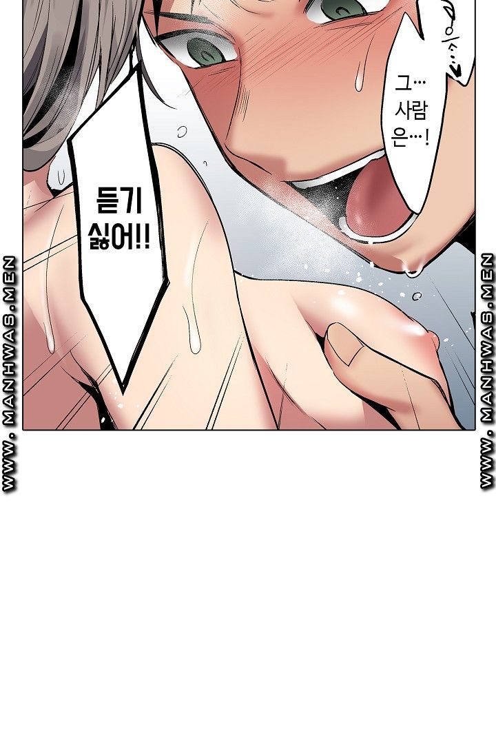 Provocative Woman Raw Chapter 35 Page 23