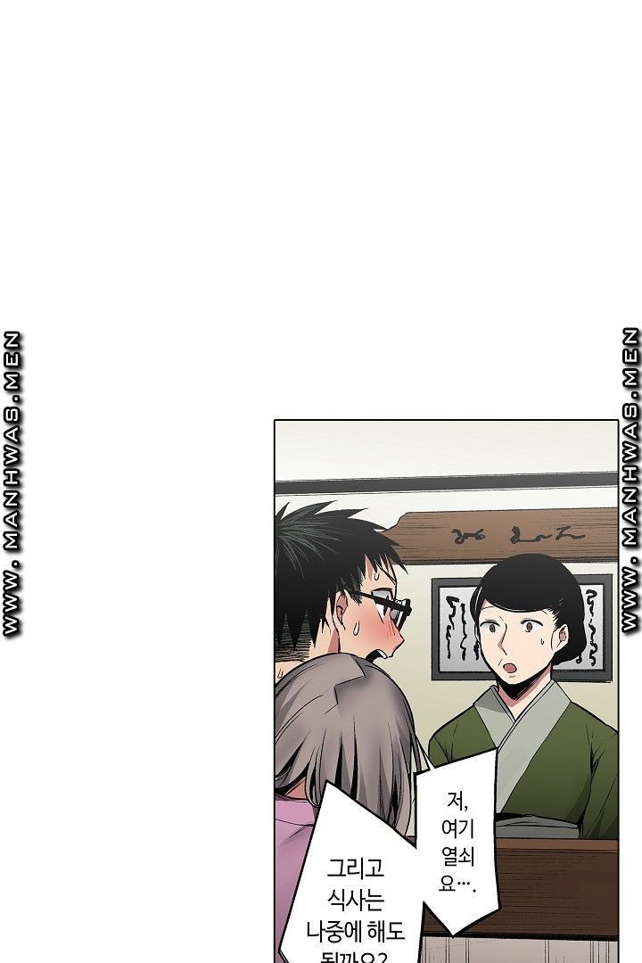 Provocative Woman Raw Chapter 35 Page 33