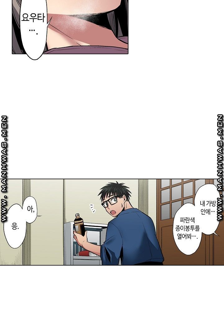 Provocative Woman Raw Chapter 35 Page 36
