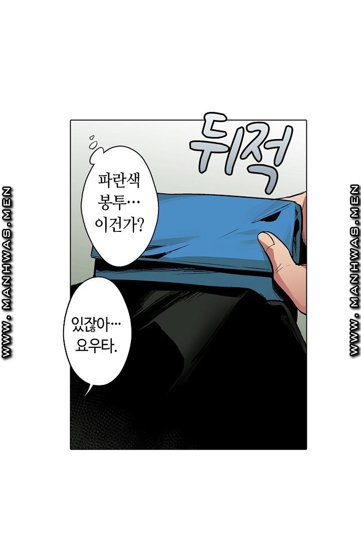 Provocative Woman Raw Chapter 35 Page 38