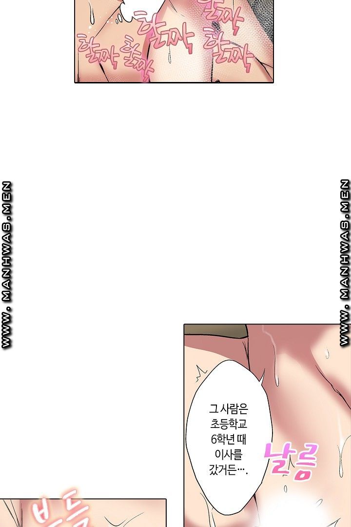 Provocative Woman Raw Chapter 35 Page 7